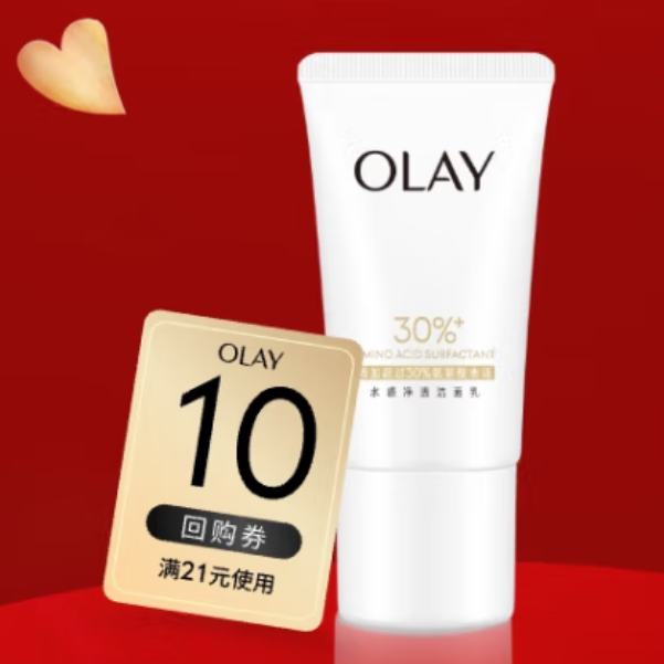 玉兰油（OLAY）全新升级 30氨基酸表活洁面乳20g 深层清洁 9.8元