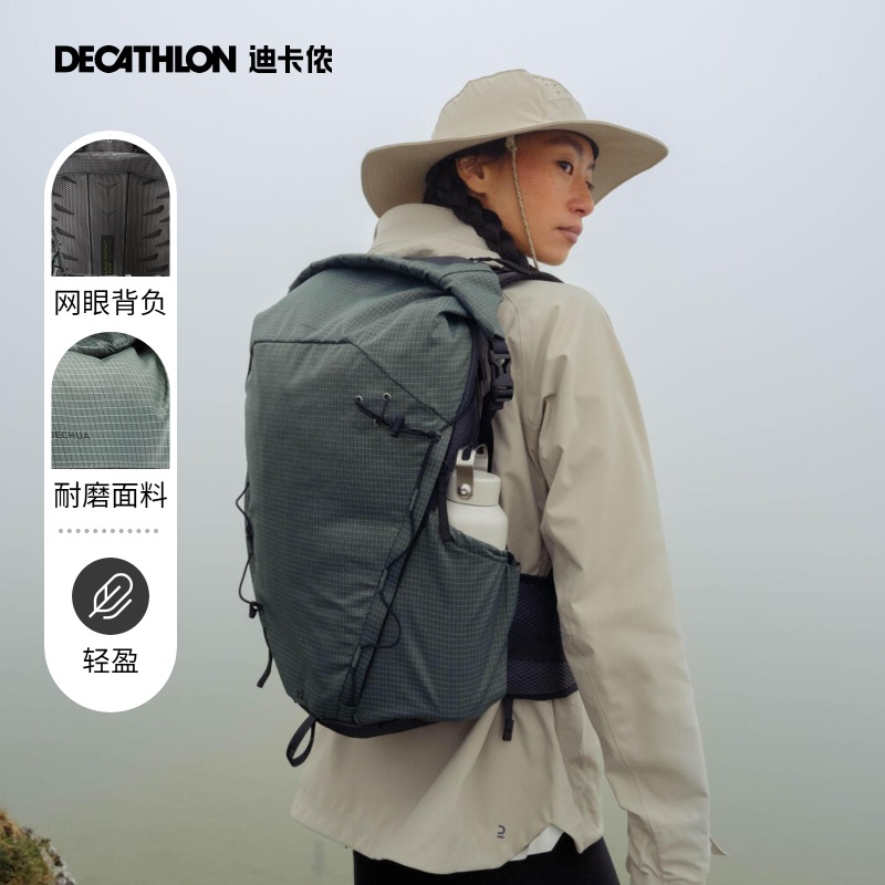 DECATHLON 迪卡侬 MH500 户外双肩包 22L 4977160 489.9元包邮（需用券）