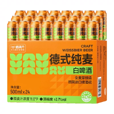 88vip：喵满分德式纯麦白啤500ml×24罐 42.76元（返10元超市卡后）