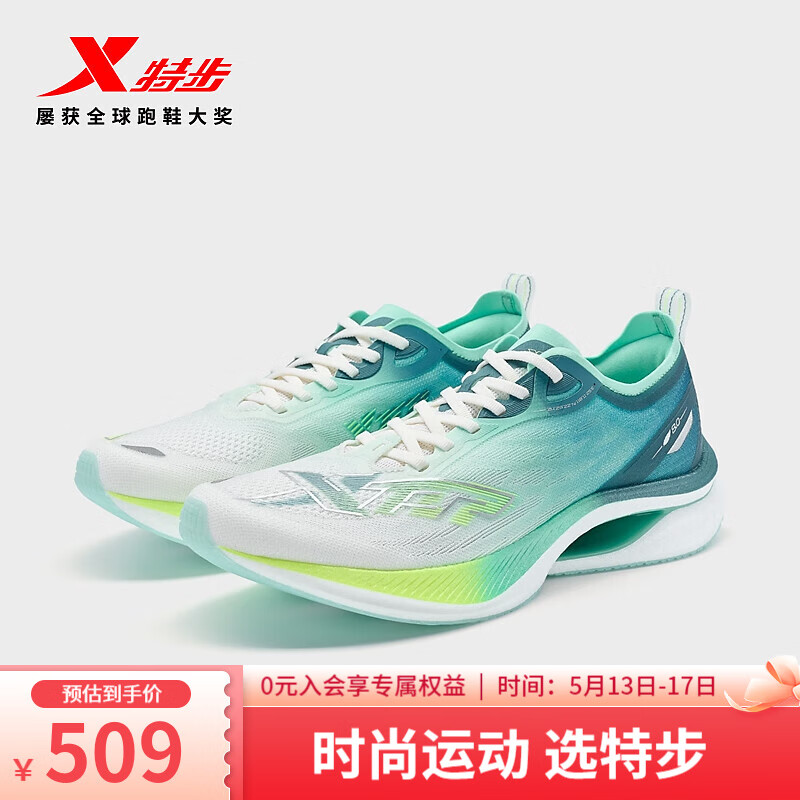 XTEP 特步 致轻80MAX跑步鞋24夏季回弹包裹运动鞋976219110048 209元（需用券）