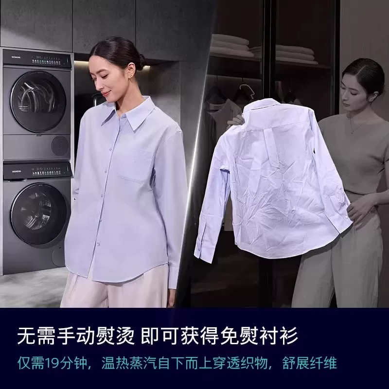 西门子 10KG除皱超氧热泵自清洁变频iQ500洗烘套装 11566元 - 美泡泡