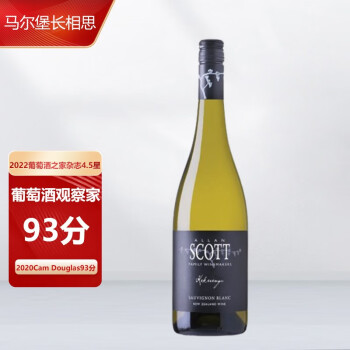 ALLAN SCOTT WS年度TOP第1名 新西兰马尔堡长相思干白葡萄酒黑标 ￥120