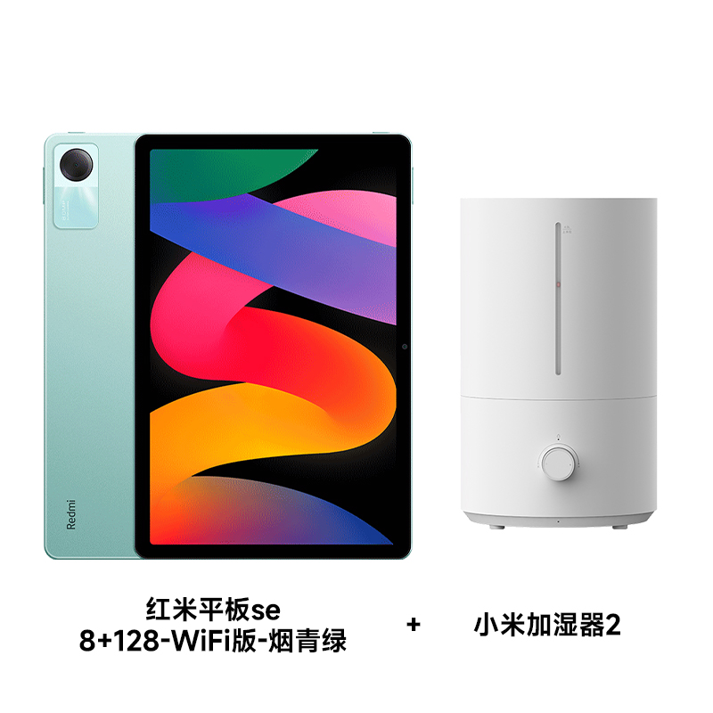 88VIP：Xiaomi 小米 红米平板电脑Redmi Pad SE+米家加湿器2 1029.8元