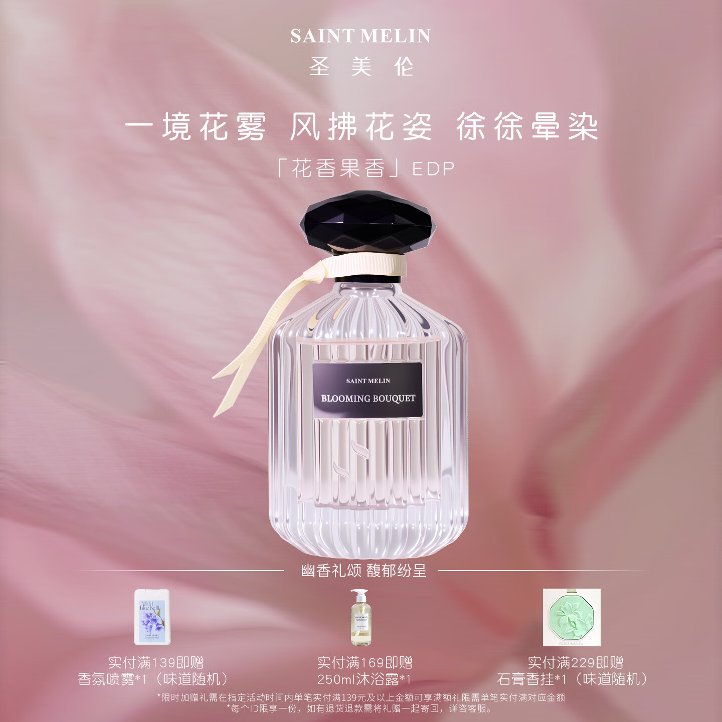 圣美伦 花染海洋蓝 花染 30ml 送2个小样 28元（需用券）