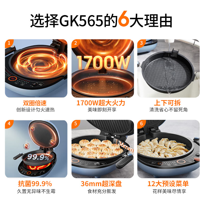 Joyoung 九阳 电饼档上下盘可拆洗早餐机 36mm 229元（需用券）