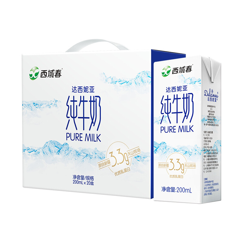 西域春 纯牛奶3.3g乳蛋白200ml*20盒 59.9元