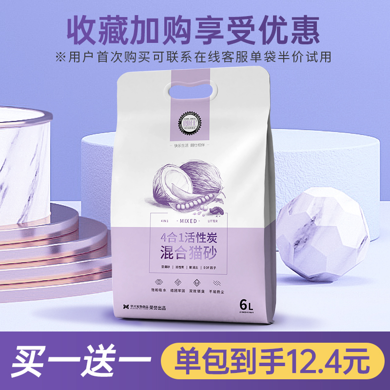 朗仕 猫砂豆腐砂混合砂2.5kg 11.8元（需用券）
