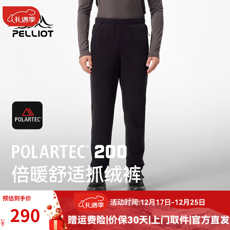 20点开始、PLUS会员：伯希和 PELLIOT Polartec200抓绒裤男女24秋冬户外防风摇粒绒