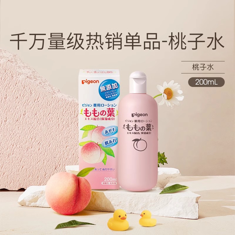 Pigeon 贝亲 桃子水婴儿桃叶精华爽身露爽身粉200ml 15.7元（需用券）