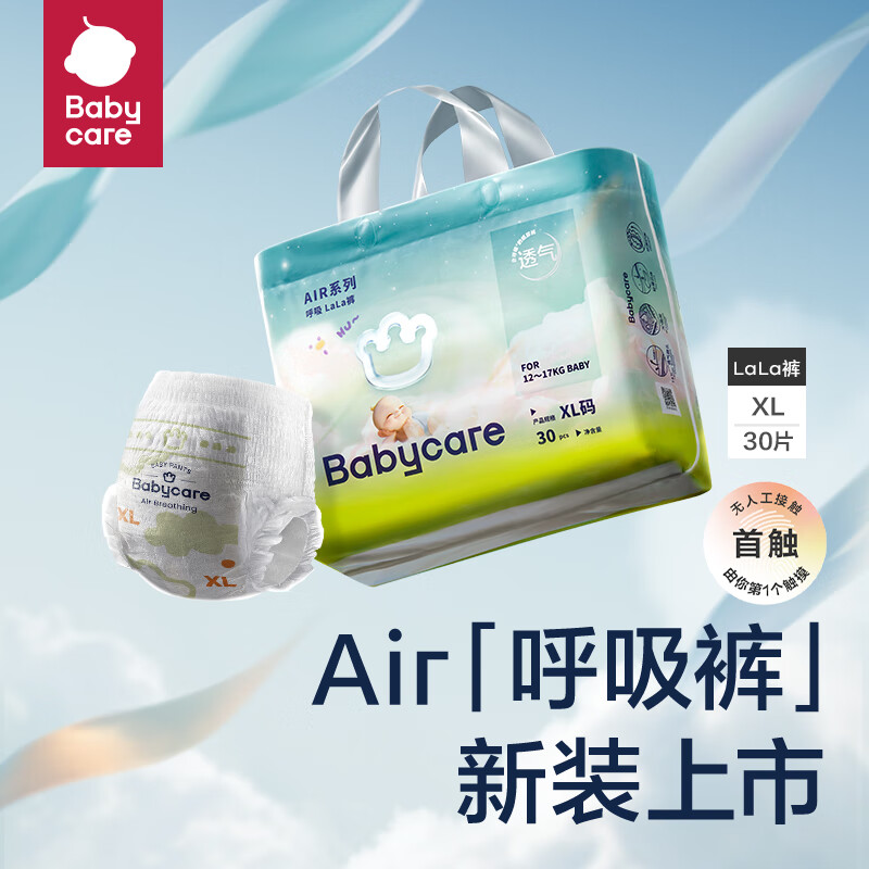 babycare 婴幼儿拉拉裤 纸尿裤 Air呼吸裤 XL 30片 55元（需买2件，需用券）