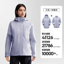 伯希和 户外三合一冲锋衣女防风保暖内胆专业三防登山服男