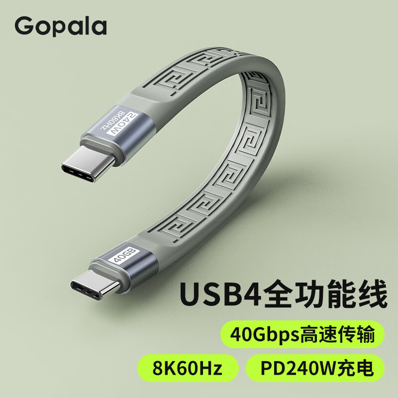 Gopala USB4.0数据线双Type-C全功能PD240W快充兼容雷电4/3硬盘 16.43元