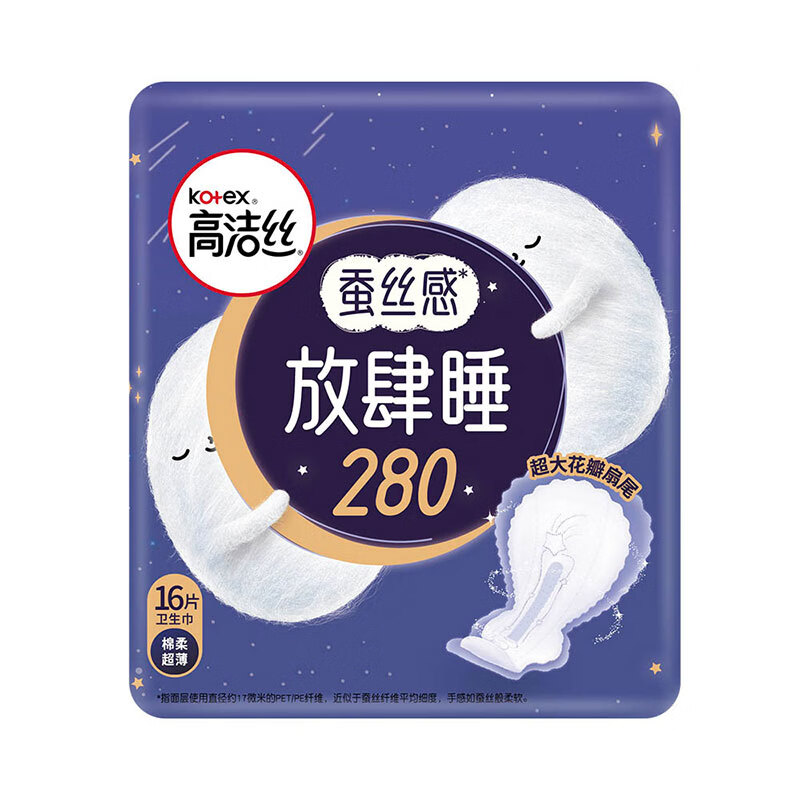 限地区：高洁丝（Kotex）卫生巾奢爽臻选极薄透气 夜用 280mm 16片 25.22元（合8