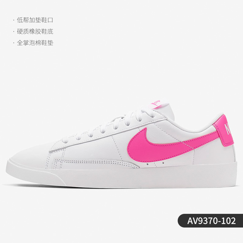 NIKE 耐克 官方正品BLAZER 开拓者女子舒适耐磨低帮板鞋AV9370-120 279元