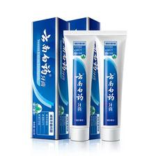 云南白药 留兰香型牙膏 180g×2 旅行套装