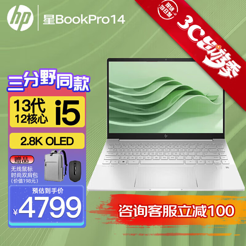 HP 惠普 星Book Pro14笔记本电脑轻薄本 银：i5-13500H丨锐炬丨2.8K高刷OLED 16G内存 