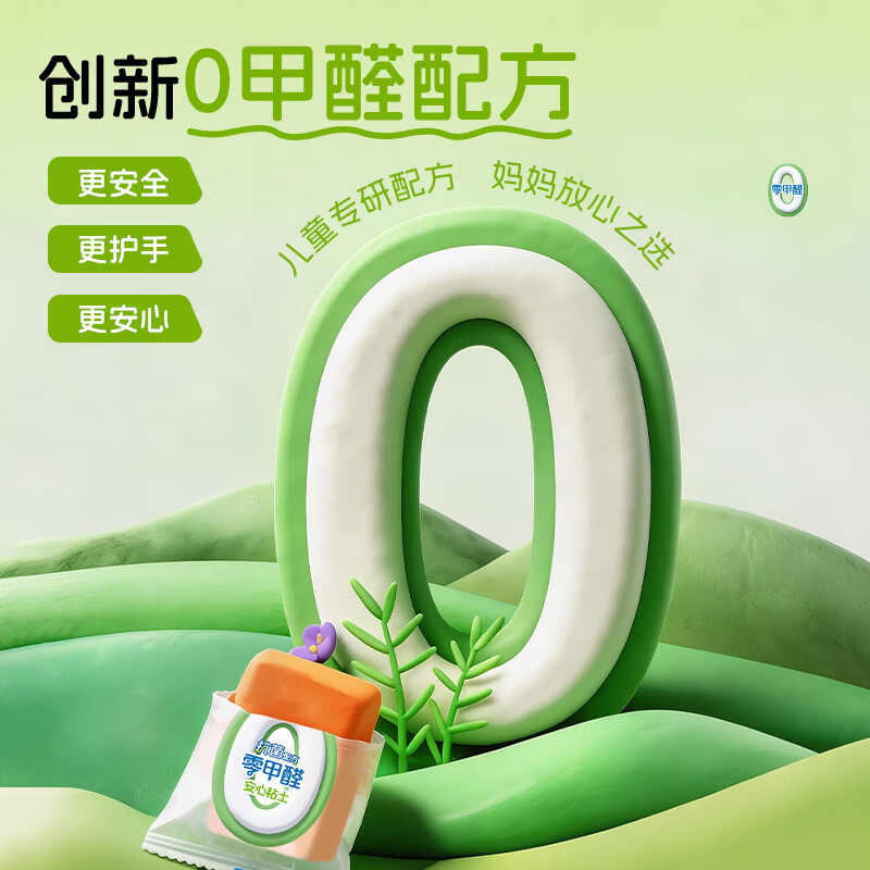 得力 超轻粘土 24色 5.59元 - 86线报