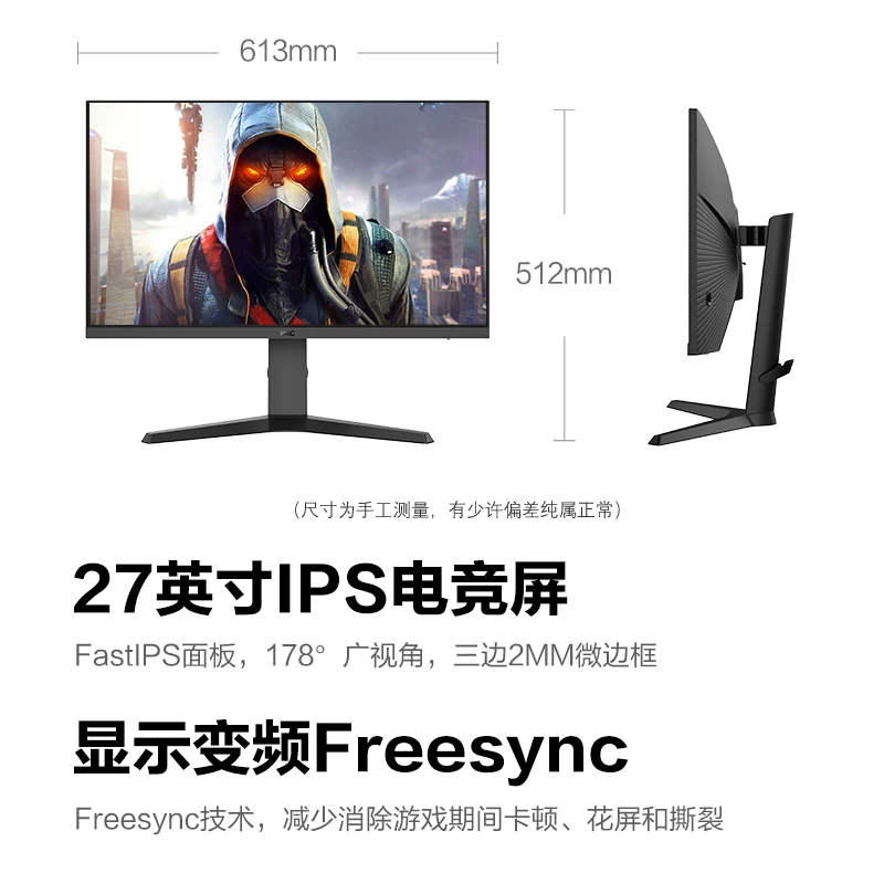 HKC VG273QK 27英寸 IPS G-sync FreeSync 显示器 521.55元 - 86线报