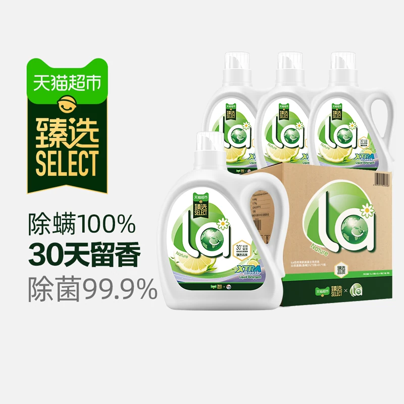 威露士 la自然除菌洗衣液套装5L白茶香橼 51元正文更低价42.92元 - 美泡泡