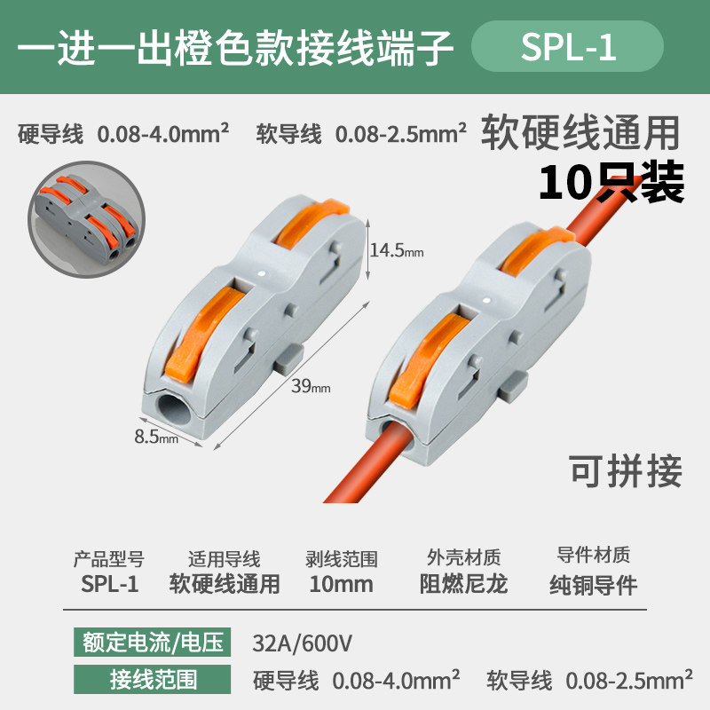 PCT快速二进二出接线端子2位对接接头电线连接器插拔式压线并线器 2.5元（