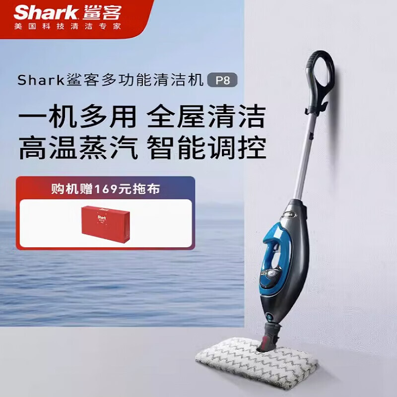 Shark 鲨客 高温蒸汽拖把清洁机非无线杀菌除螨家用P8（常规机） 1499元DETSRT