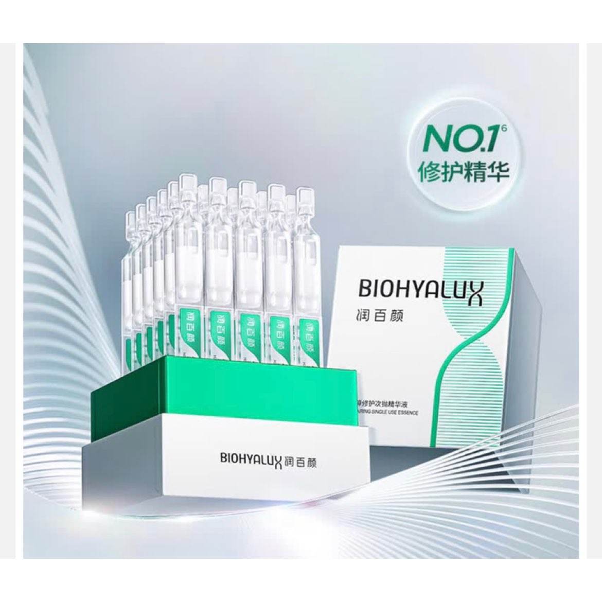 BIOHYALUX 润百颜 白纱布3.0屏障修护次抛精华液1.3ml*90支维稳舒缓 404.61元包邮