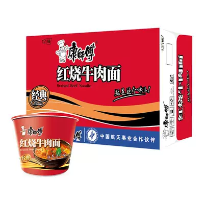 再降价、天降礼金：康师傅 红烧牛肉面 110g*12桶/箱 经典桶 35.56元
