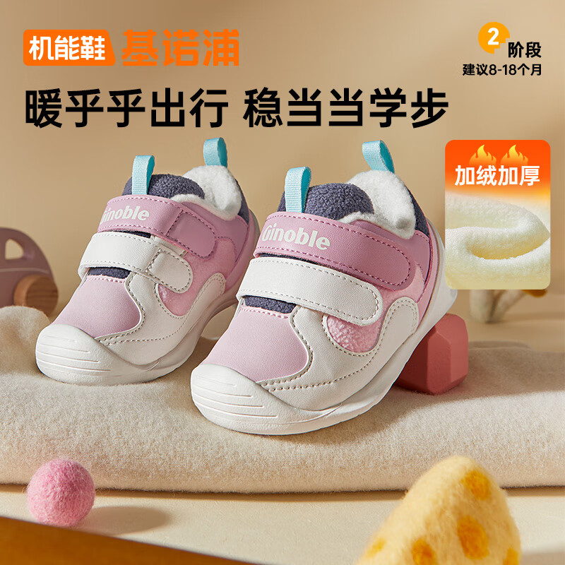 基诺浦 童鞋25冬新婴儿学步鞋加厚保暖男女宝宝鞋子GB2501 204.18元包邮（需用