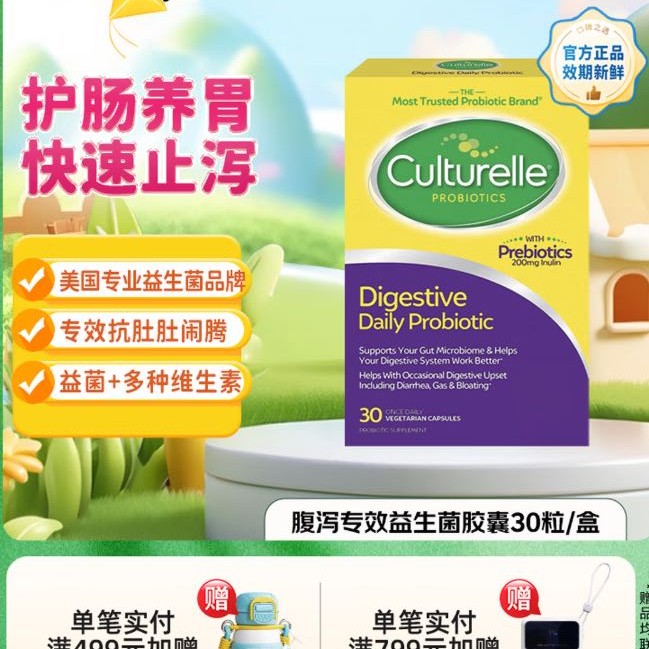 康萃乐 成人益生菌益生元菊粉肠胃调理肠道助消化腹泻胀气30粒 207.05元