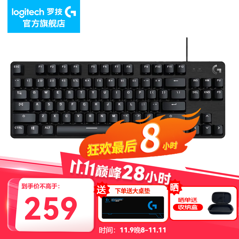 logitech 罗技 G）G412TKL有线机械键盘 259元（需用券）