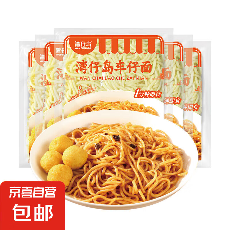 WAN CHAI DAO 湾仔岛 港式车仔面 180g 1包 1.1元