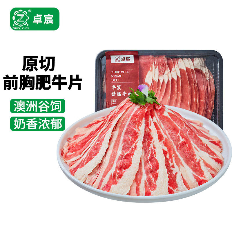 卓宸 谷饲原切前胸肥牛片 400g*6件 145.85元（需领券，合24.31元/件）