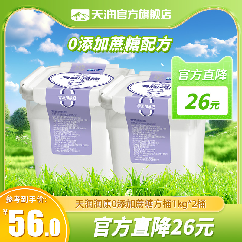 TERUN 天润 新疆润康0添加蔗糖桶装酸奶 1KG/桶 28.5元（需买2件，需用券）