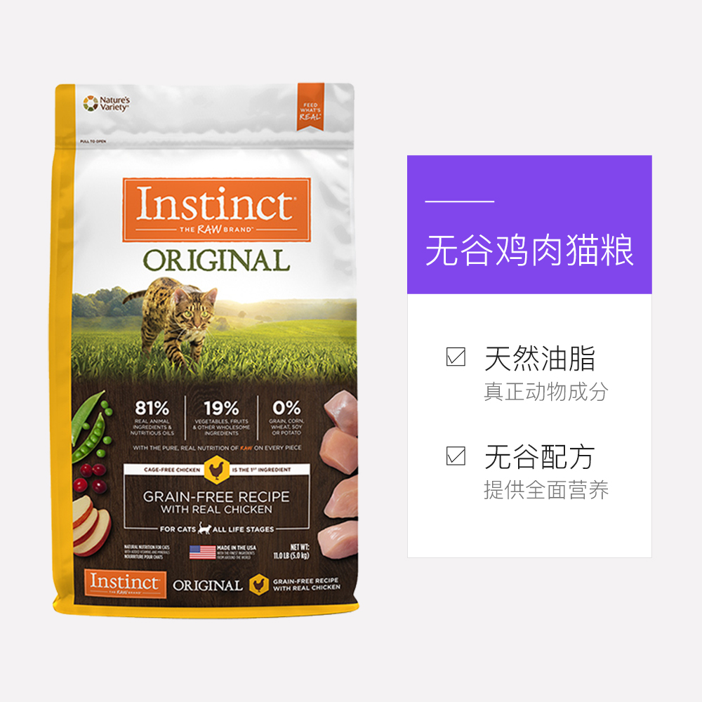 百利 无谷生鲜系列鸡肉全猫主粮 5kg 282.1元
