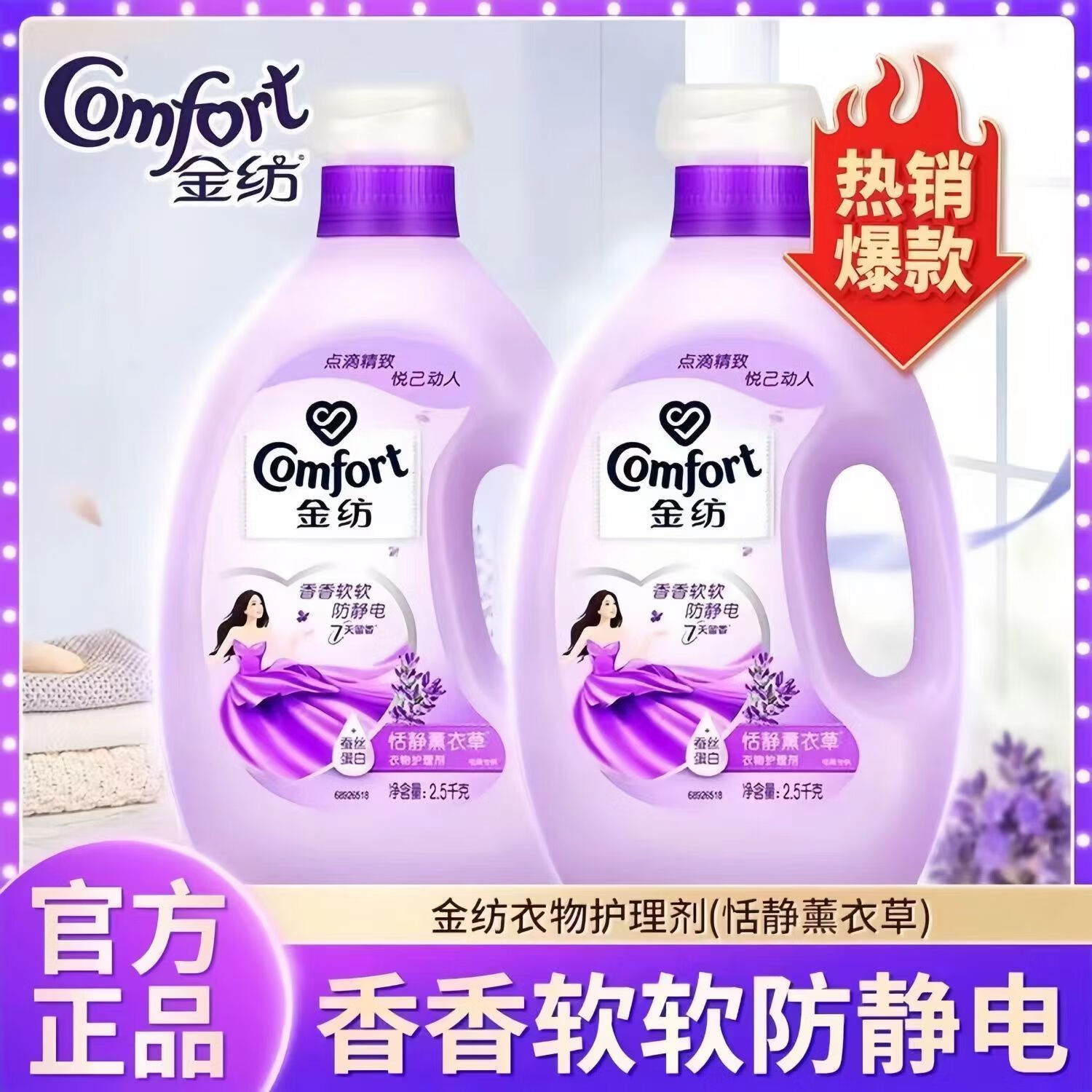 Comfort 金纺 柔顺剂10斤衣物护理液柔软防静电持久留香品牌官方店正品 薰衣