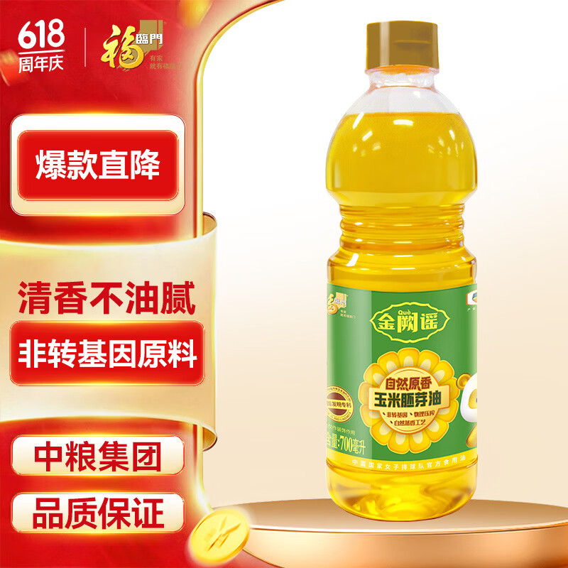 福临门 非转基因压榨 玉米胚芽油 7.45元（需买2件，共14.9元）