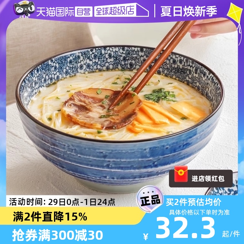 TSURUYA 鹤家印 日本进口陶瓷拉面碗家用餐具日式面条碗大号汤粉碗泡面碗 32.49元