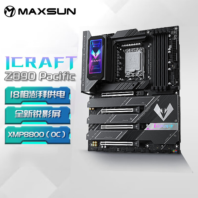 MAXSUN 铭瑄 MS-iCraft Z890 Pacific 电竞游戏ATX主板 ￥2949