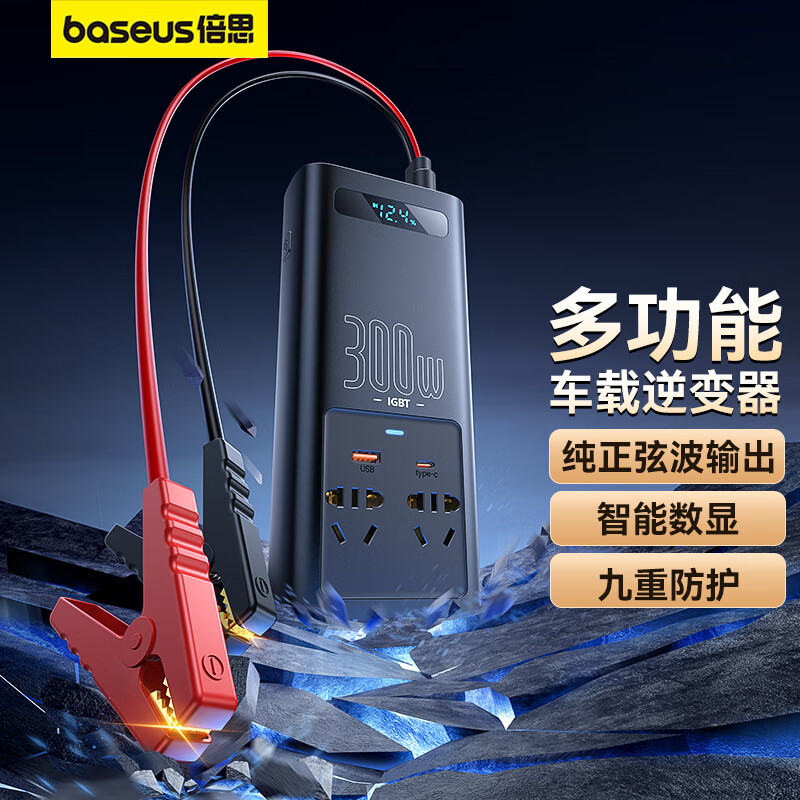 BASEUS 倍思 车载逆变器12v转220v 309元