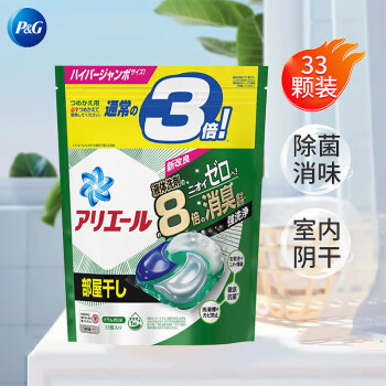 P&G 宝洁 洗衣凝珠4D碧浪洗衣球日本进口柔顺室内晾晒绿除菌消臭家庭装33颗 