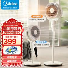 Midea 美的 取暖器家用暖风机塔式电暖气片循环电暖器遥控+WIFI可选冷暖两用
