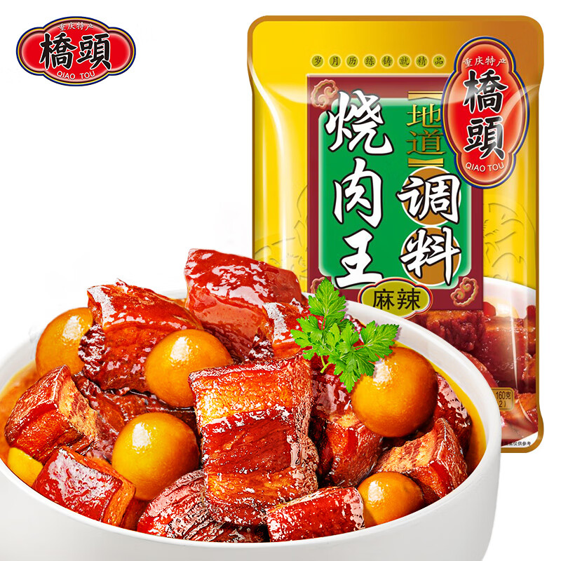 QIAO TOU 桥头 重庆烧肉王调料160g麻辣味红烧排骨红烧鱼调料家用酱汁料包 6.95