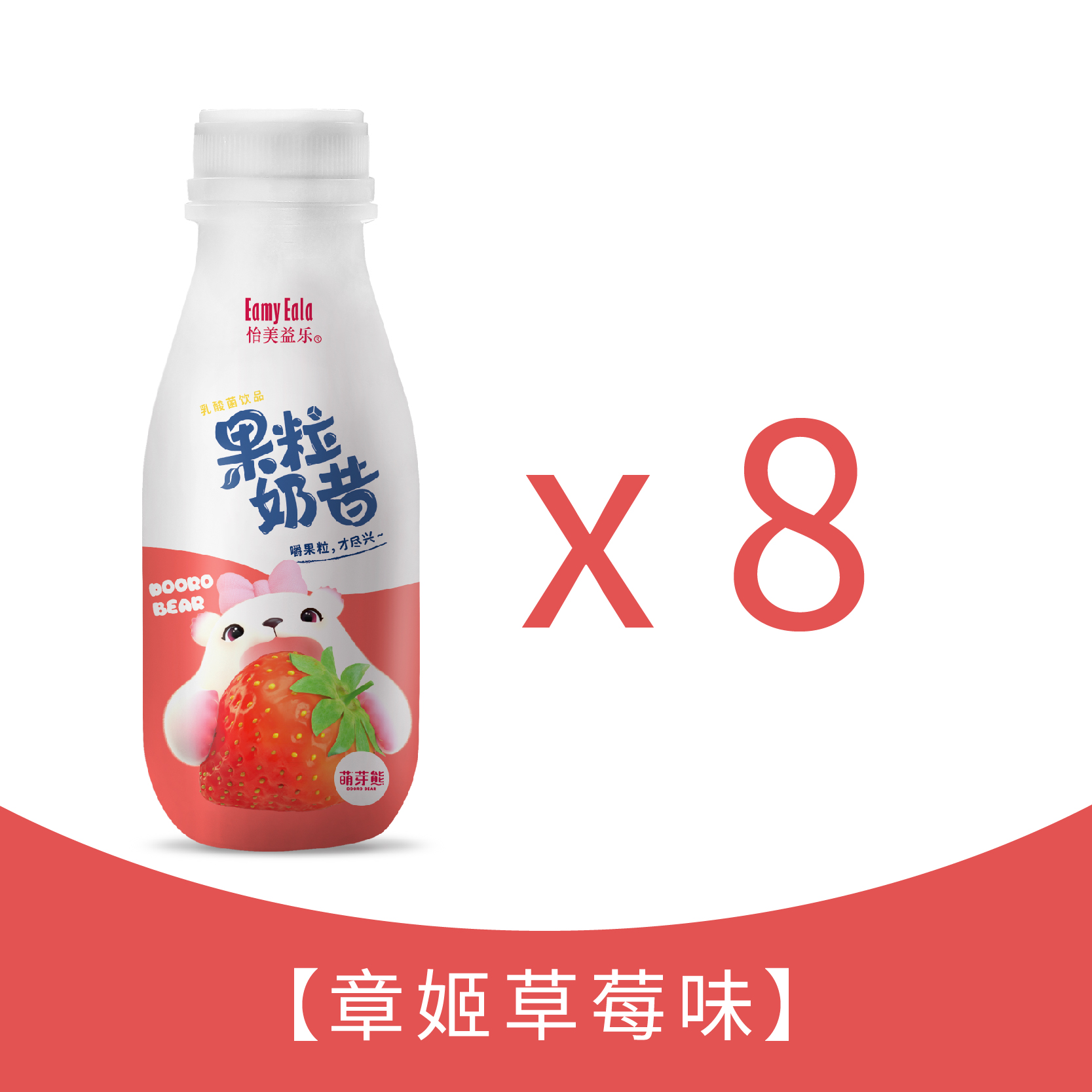 怡美益乐 AD钙奶果粒奶昔 310ml*8瓶 17.8元（需用券）