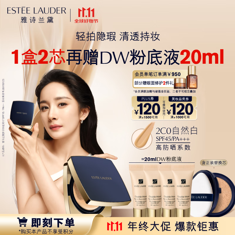 今日必买、PLUS会员：ESTEE LAUDER 雅诗兰黛 持妆无瑕柔雾气垫粉底液 62#2C0 24g