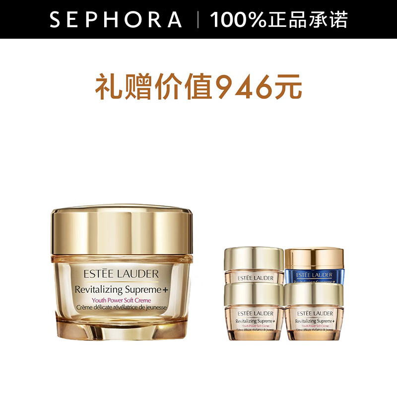 ESTEE LAUDER 雅诗兰黛 智妍紧塑精华乳霜胶原霜75ml+赠15*3+晚霜15ml 784.2元（需用