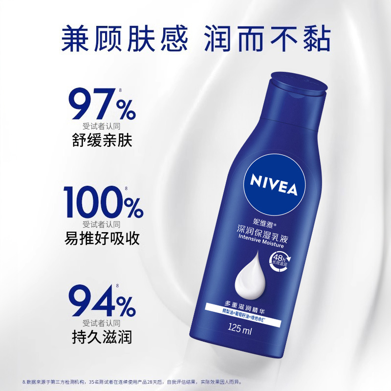 88VIP：NIVEA 妮维雅 补水保湿润肤露125ml*3瓶 13元（需用券）