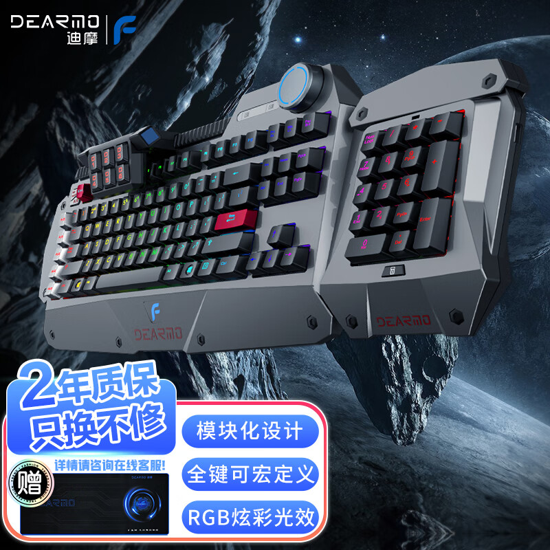 DEARMO 迪摩 F4键盘RGB背光键盘PB 1159元（需用券）