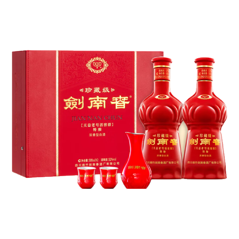 剑南春 珍藏级 52度 500ml*2瓶 双支礼盒 浓香型白酒 1324.1元（多重优惠）