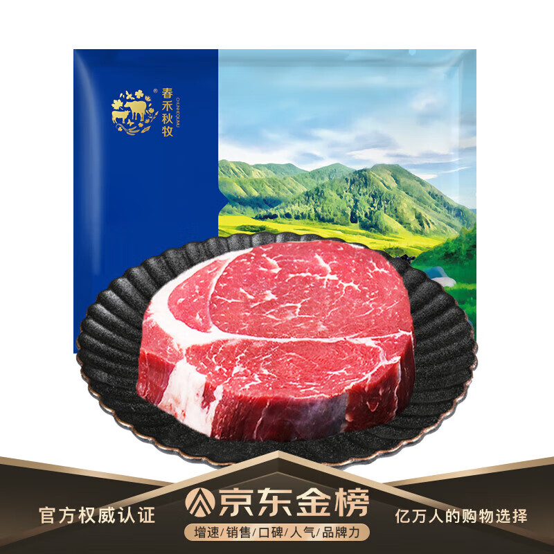 春禾秋牧 进口谷饲安格斯上脑原切牛排 200g 13.89元