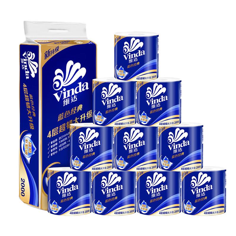 维达 蓝色经典系列 有芯卷纸1300g 10.5元